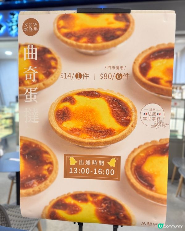 荃灣海之戀必食手作麵包 🥐🥖  人山人海！