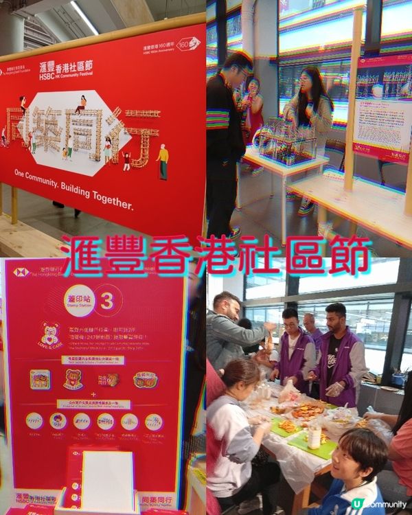 滙豐160週年🎉 中環街市舉辦社區節🥳