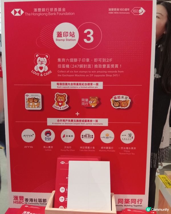 滙豐160週年🎉 中環街市舉辦社區節🥳