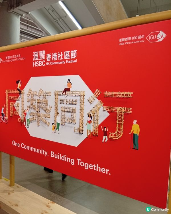 滙豐160週年🎉 中環街市舉辦社區節🥳