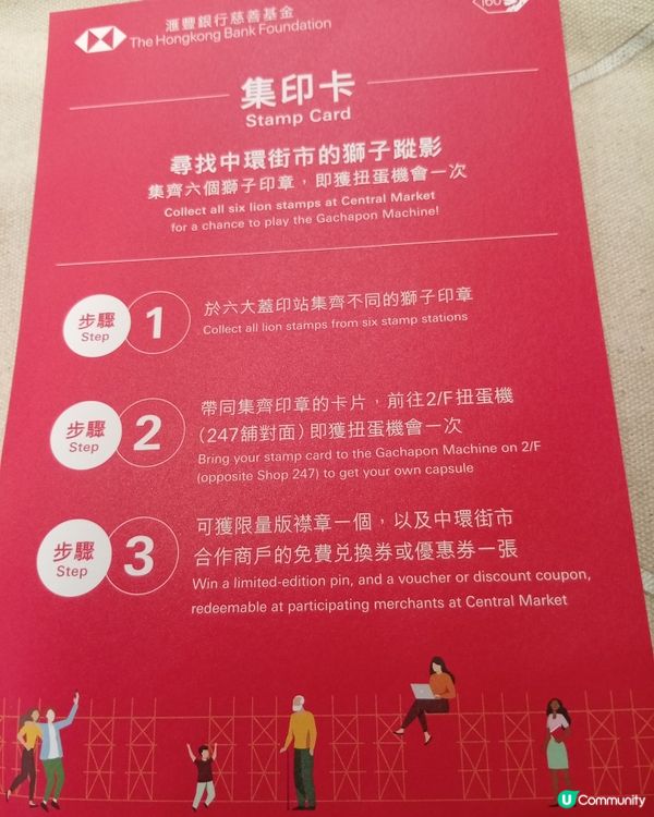 滙豐160週年🎉 中環街市舉辦社區節🥳
