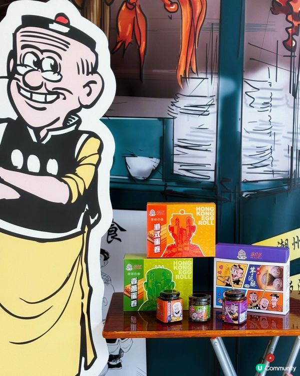 將軍澳陳儀興💖60週年聯乘老夫子！全新限定食品！必試芋泥酥！