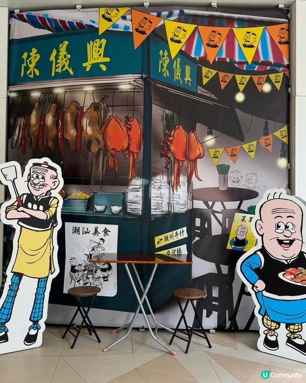 將軍澳陳儀興💖60週年聯乘老夫子！全新限定食品！必試芋泥酥！