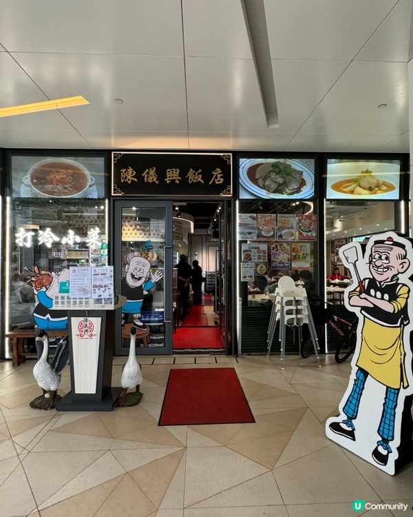 將軍澳陳儀興💖60週年聯乘老夫子！全新限定食品！必試芋泥酥！