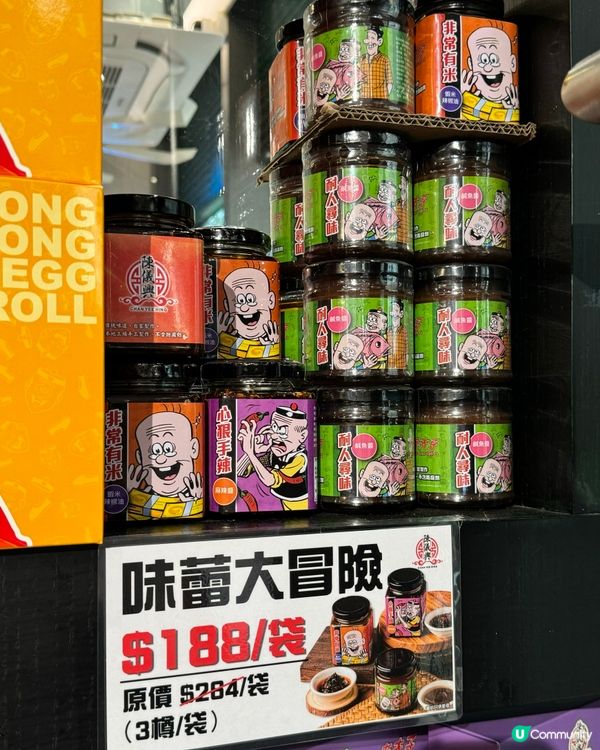 將軍澳陳儀興💖60週年聯乘老夫子！全新限定食品！必試芋泥酥！