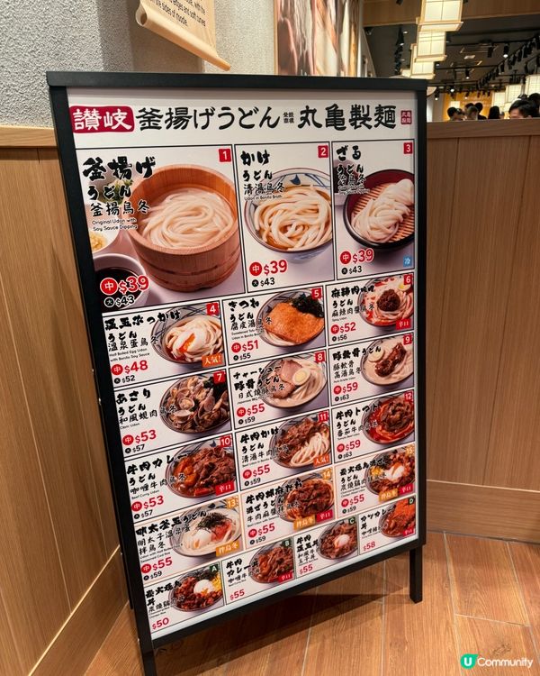 丸亀製麵  🎌  透明製麵所×日本祭典打卡