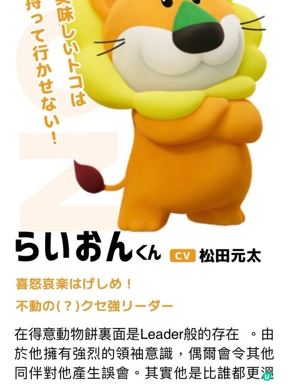 得意動物餅要進軍大銀幕⁉️世上唯一一支只有可愛既軍團😍‼️