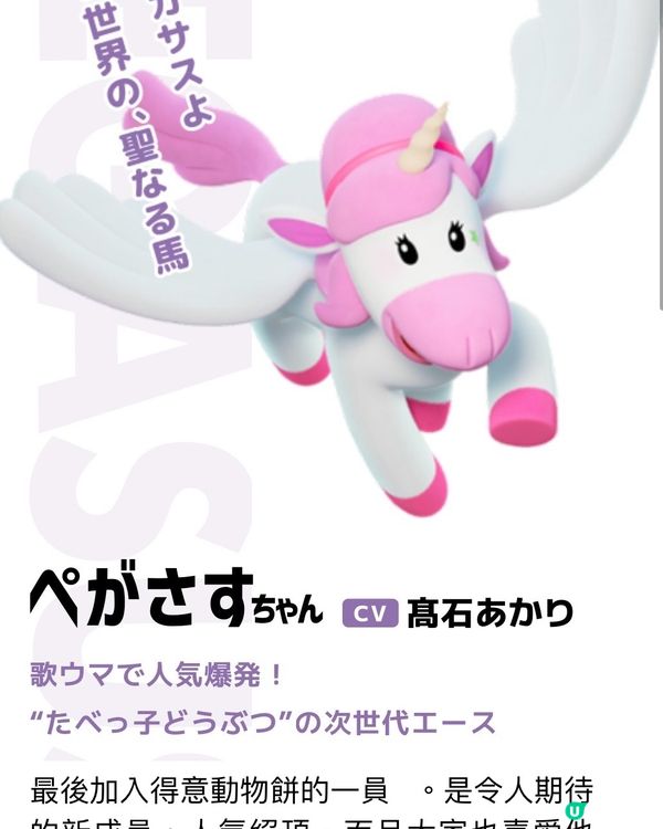 得意動物餅要進軍大銀幕⁉️世上唯一一支只有可愛既軍團😍‼️