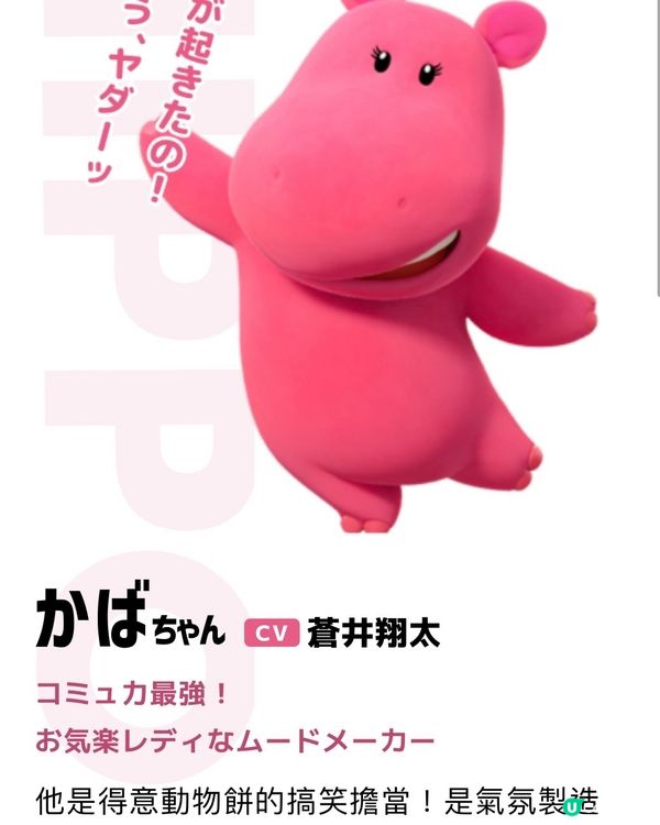 得意動物餅要進軍大銀幕⁉️世上唯一一支只有可愛既軍團😍‼️