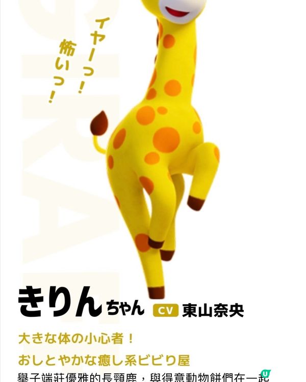 得意動物餅要進軍大銀幕⁉️世上唯一一支只有可愛既軍團😍‼️