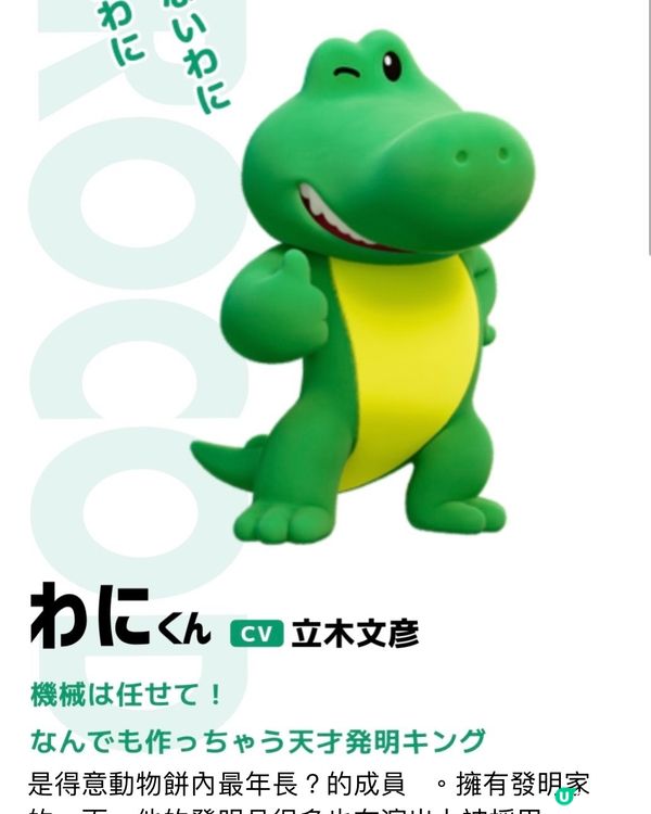 得意動物餅要進軍大銀幕⁉️世上唯一一支只有可愛既軍團😍‼️