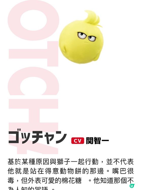 得意動物餅要進軍大銀幕⁉️世上唯一一支只有可愛既軍團😍‼️