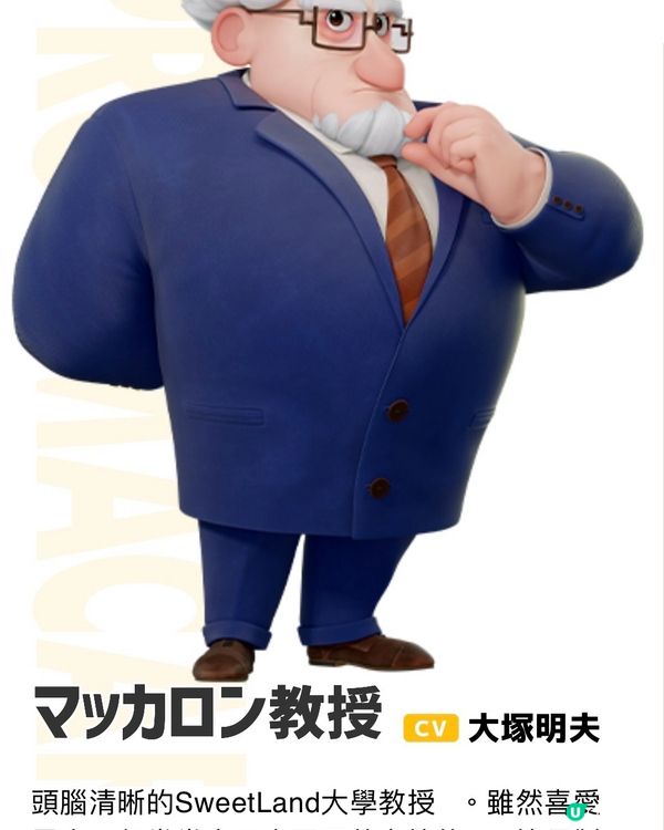 得意動物餅要進軍大銀幕⁉️世上唯一一支只有可愛既軍團😍‼️