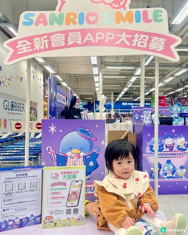 男團5週年見面會🎉 海港城玩具反斗城等你！