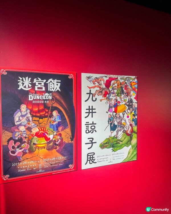 迷宮飯粉絲必朝聖｜巨龍、料理、手稿全都有