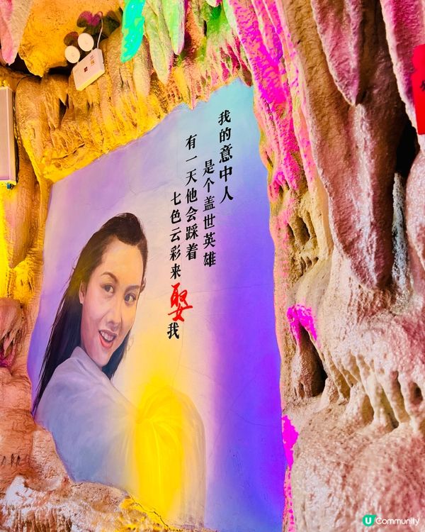 西安大唐秘境｜西遊記盤絲洞免費打卡