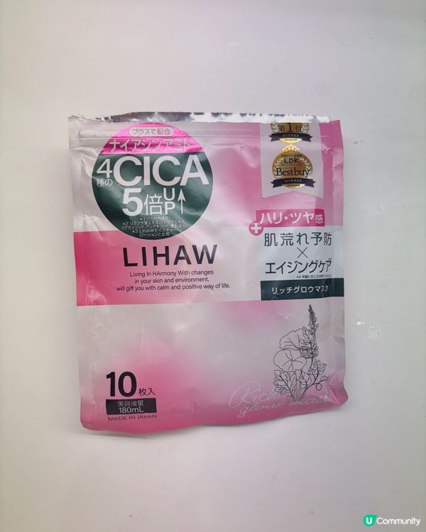 日本藥妝推薦丨CP值高！LIHAW CICA積雪草面膜