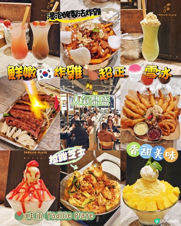 鮮嫩🇰🇷炸雞🍗超正🍧雪冰