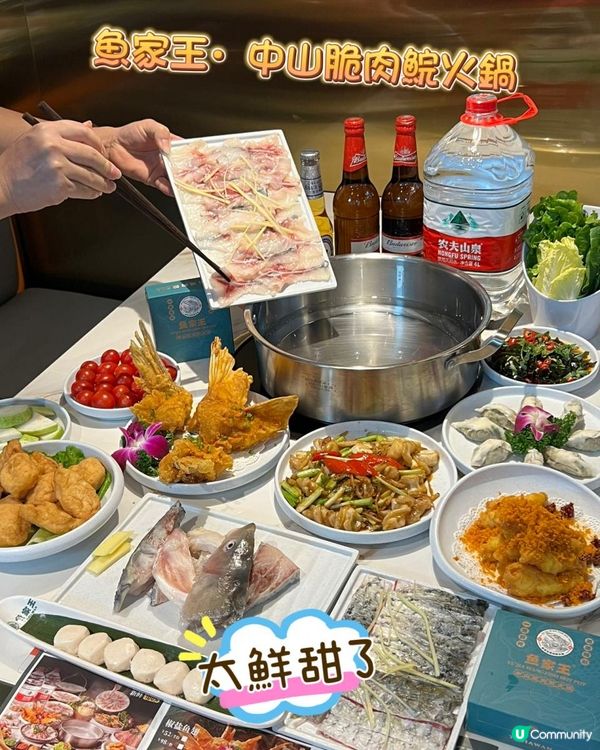 深圳都食到中山脆肉鯇啦！