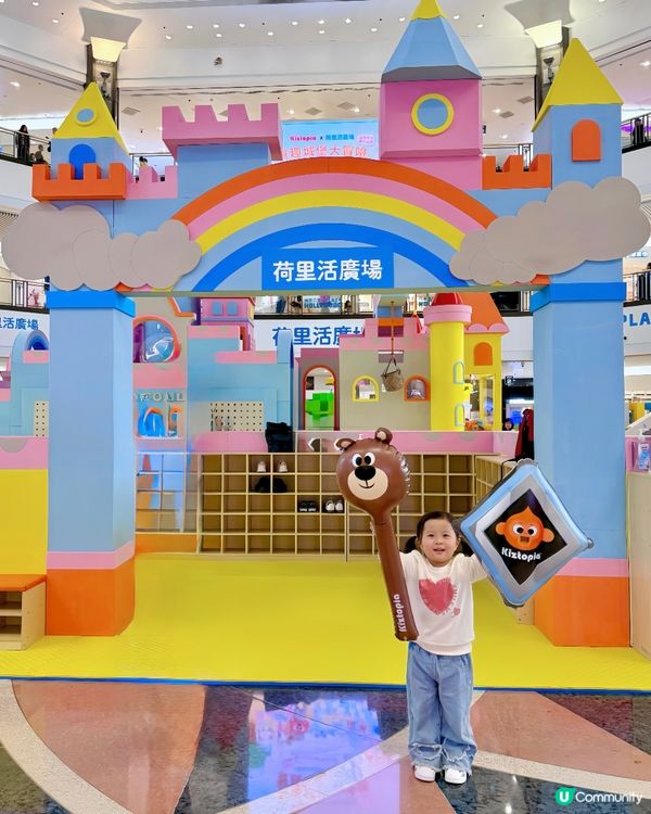 #親子好去處📍荷里活廣場x Kiztopia