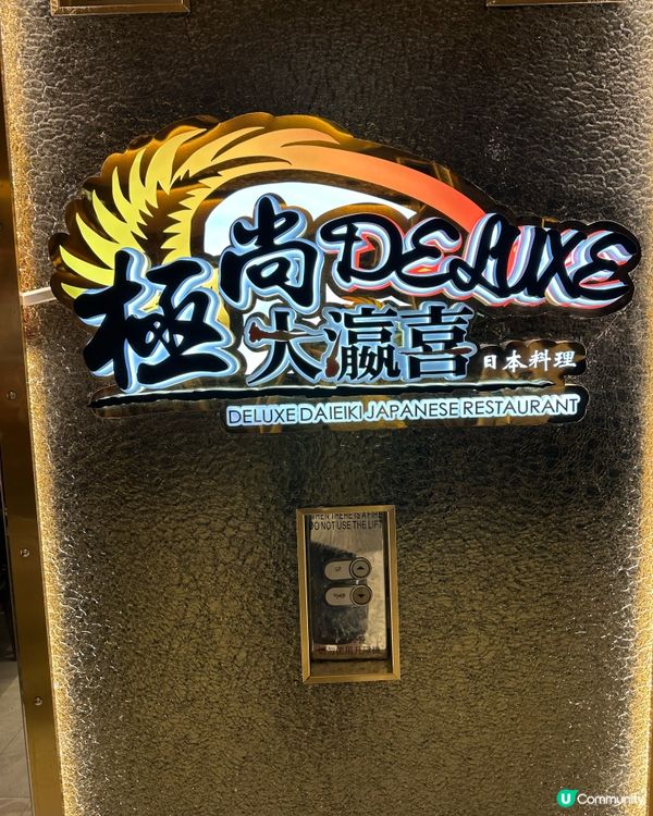 飲飽食醉放題夜