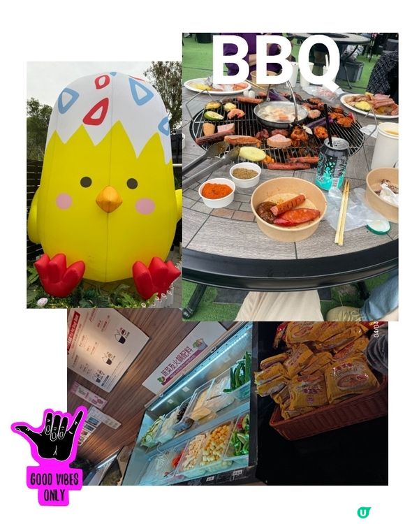 天氣！就是燒烤時間