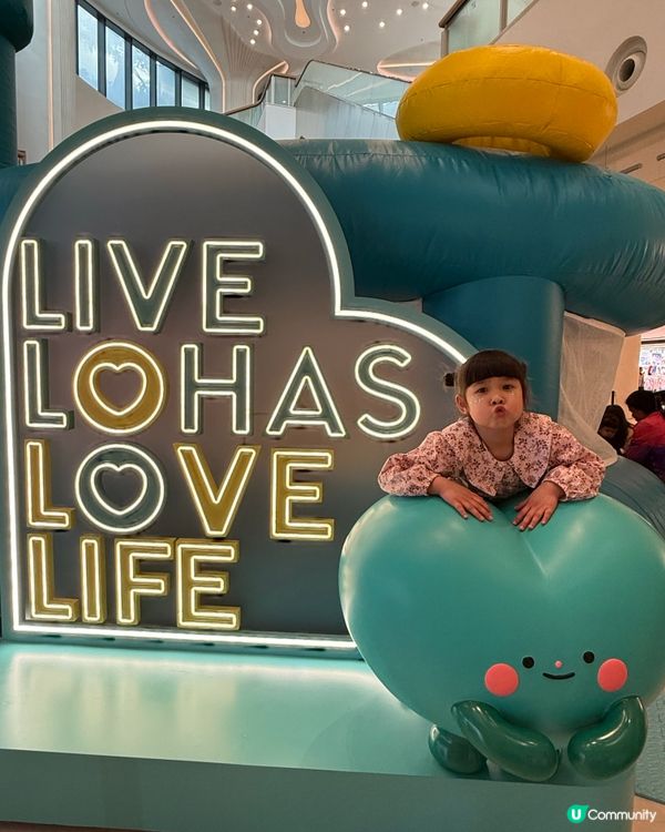 The LOHAS 康城【繽紛跳躍派對】