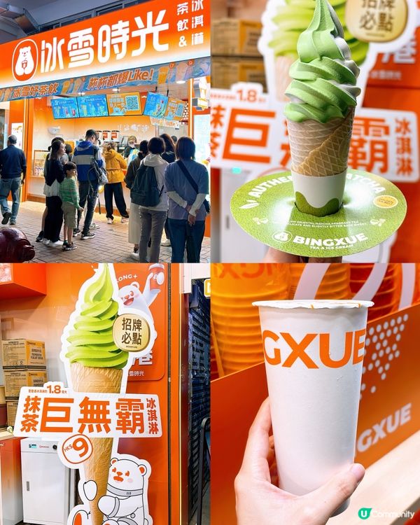 🎏旺角$9支巨無霸雪糕‼️$9大大杯茶飲🔥