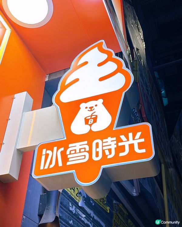 🎏旺角$9支巨無霸雪糕‼️$9大大杯茶飲🔥