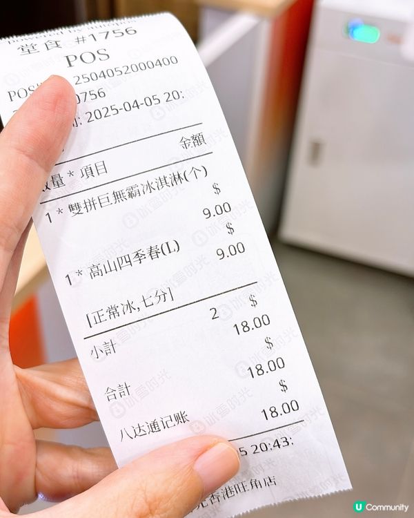 🎏旺角$9支巨無霸雪糕‼️$9大大杯茶飲🔥