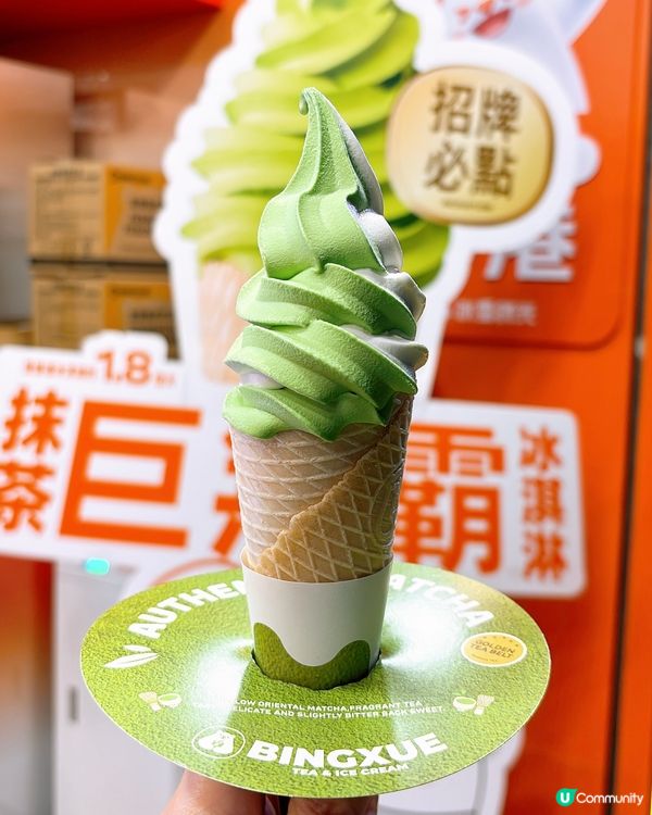 🎏旺角$9支巨無霸雪糕‼️$9大大杯茶飲🔥