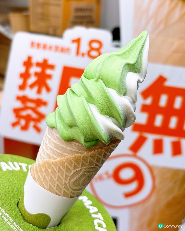 🎏旺角$9支巨無霸雪糕‼️$9大大杯茶飲🔥