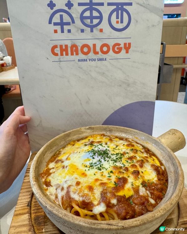 茶東西 Chaology（啟德）