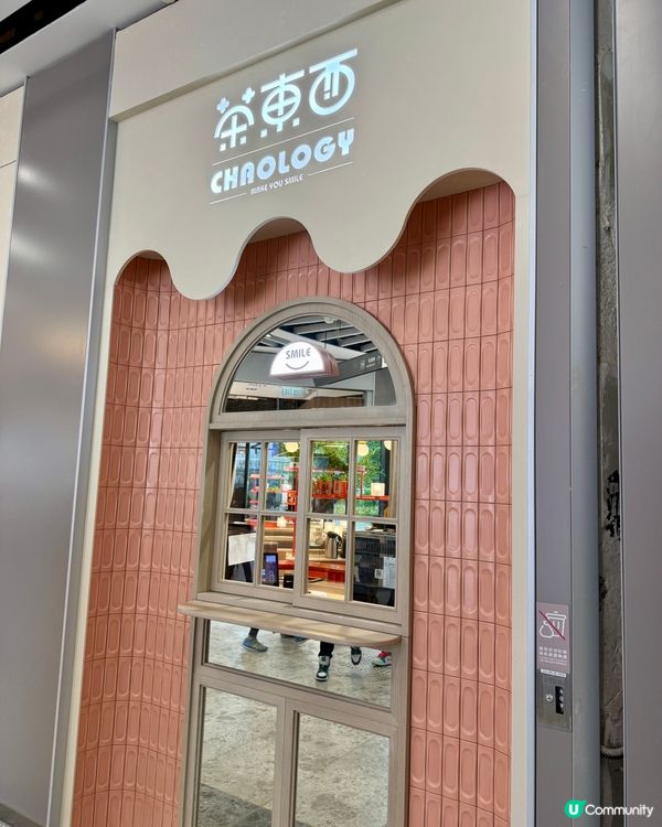 茶東西 Chaology（啟德）