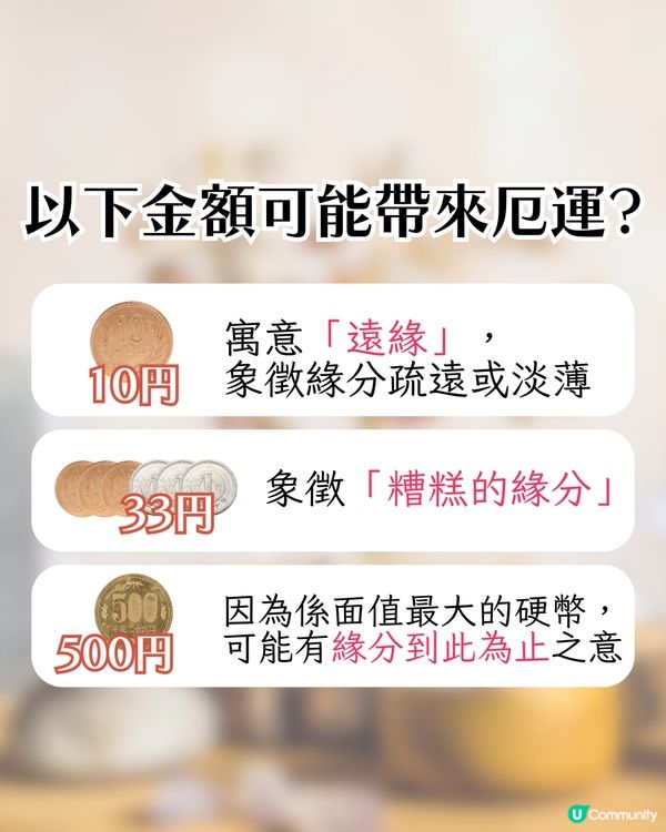 日本神社添香油有講究⁉️投錯1金額會行衰運😱賽錢禮儀+吉利金額+由來