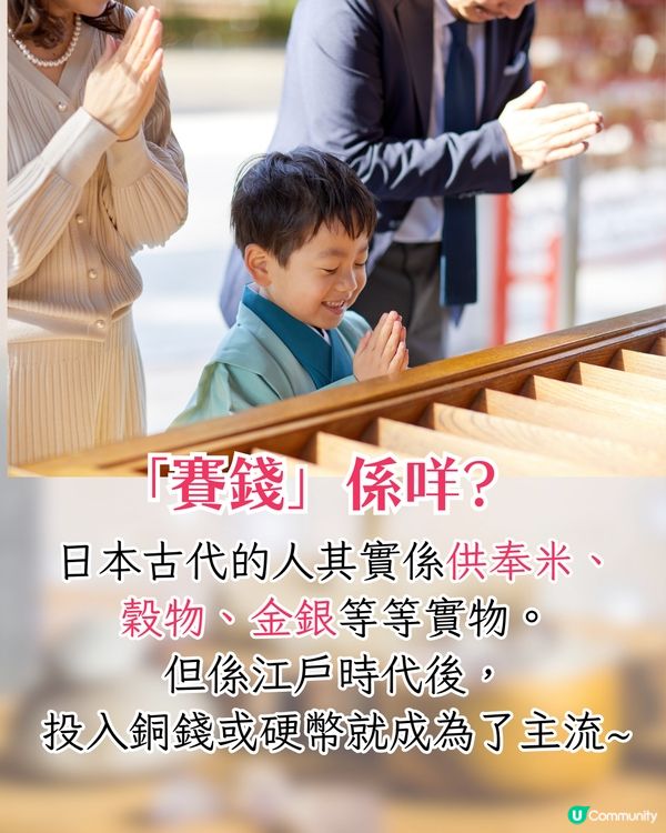 日本神社添香油有講究⁉️投錯1金額會行衰運😱賽錢禮儀+吉利金額+由來