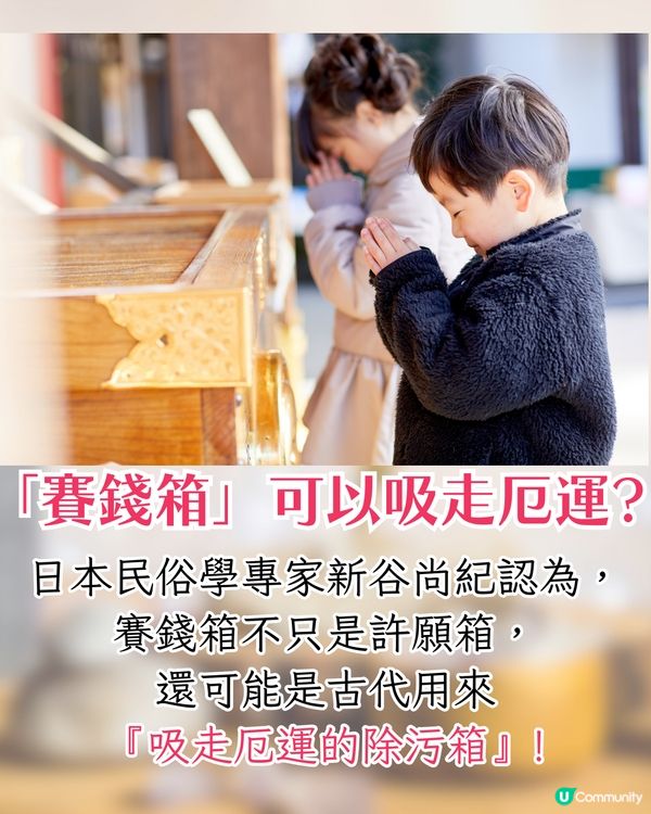 日本神社添香油有講究⁉️投錯1金額會行衰運😱賽錢禮儀+吉利金額+由來