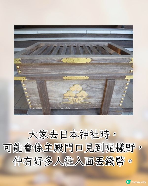 日本神社添香油有講究⁉️投錯1金額會行衰運😱賽錢禮儀+吉利金額+由來