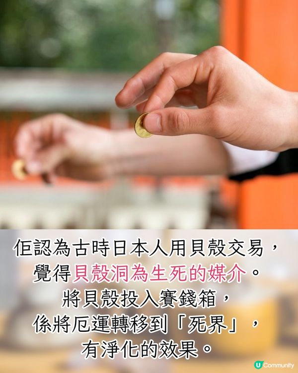 日本神社添香油有講究⁉️投錯1金額會行衰運😱賽錢禮儀+吉利金額+由來