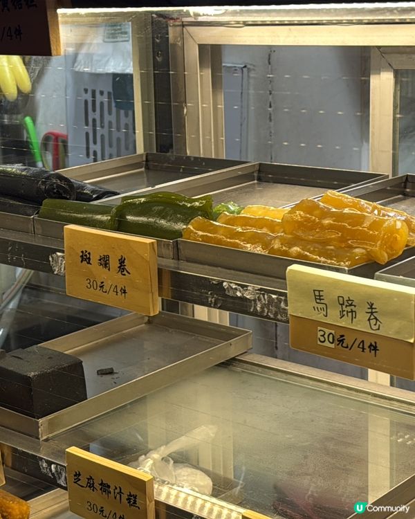 消失嘅港式風味 😭  芝麻花生糯米糍試食報告