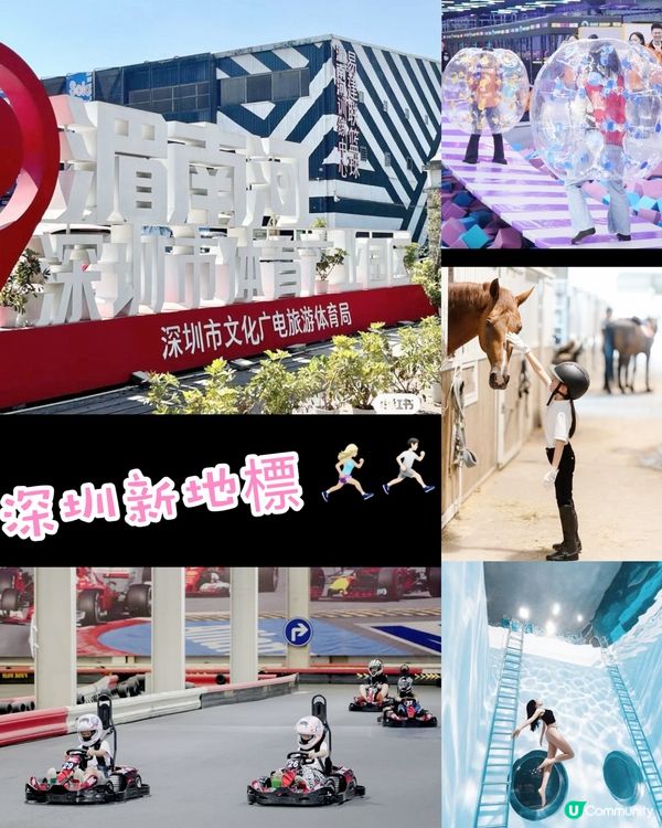 深圳性價比高室內遊樂場~