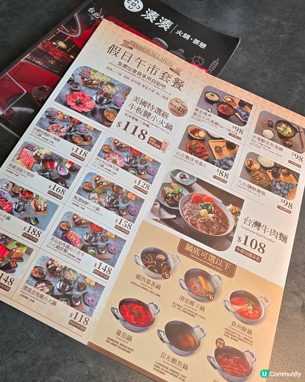 湊湊火鍋😋 午市套餐半自助抵食！