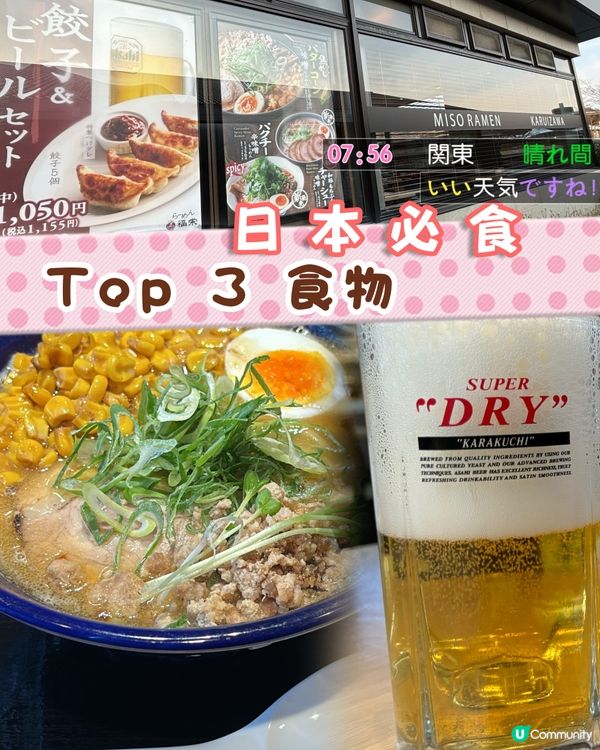 日本拉麵!如果你都鍾意我嘅分享如果都鍾意我嘅分享請高抬貴手禁...