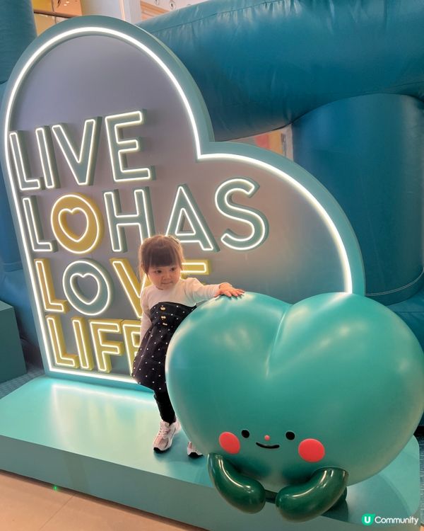 The LOHAS 康城【繽紛跳躍派對】