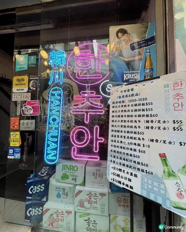 📍旺角通菜街🇰🇷新式韓國菜餐廳⭐韓川⭐新出🇰🇷韓式大廚包🥖大份夾抵食😋