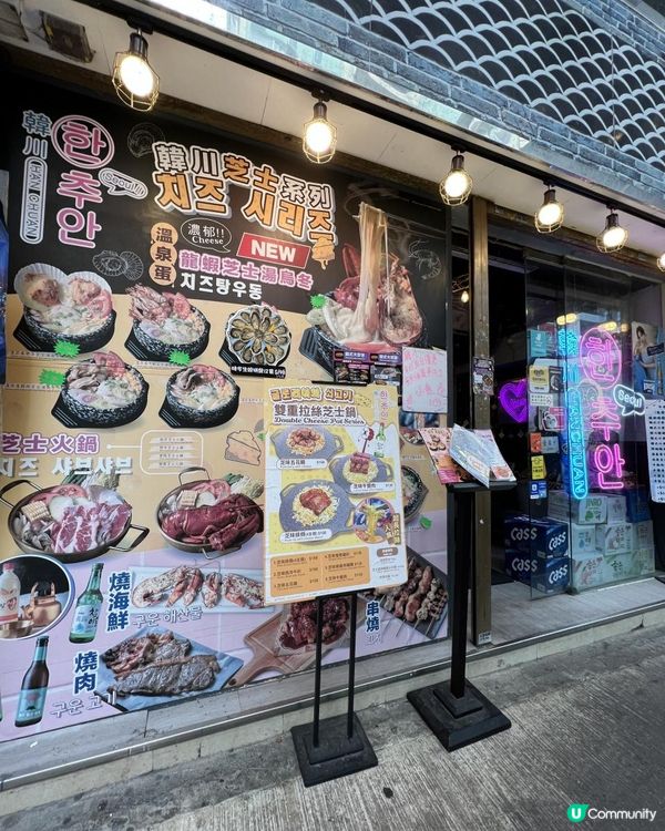 📍旺角通菜街🇰🇷新式韓國菜餐廳⭐韓川⭐新出🇰🇷韓式大廚包🥖大份夾抵食😋