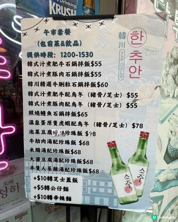 📍旺角通菜街🇰🇷新式韓國菜餐廳⭐韓川⭐新出🇰🇷韓式大廚包🥖大份夾抵食😋