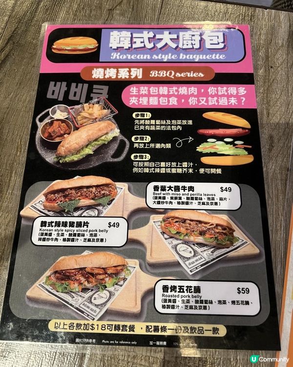 📍旺角通菜街🇰🇷新式韓國菜餐廳⭐韓川⭐新出🇰🇷韓式大廚包🥖大份夾抵食😋