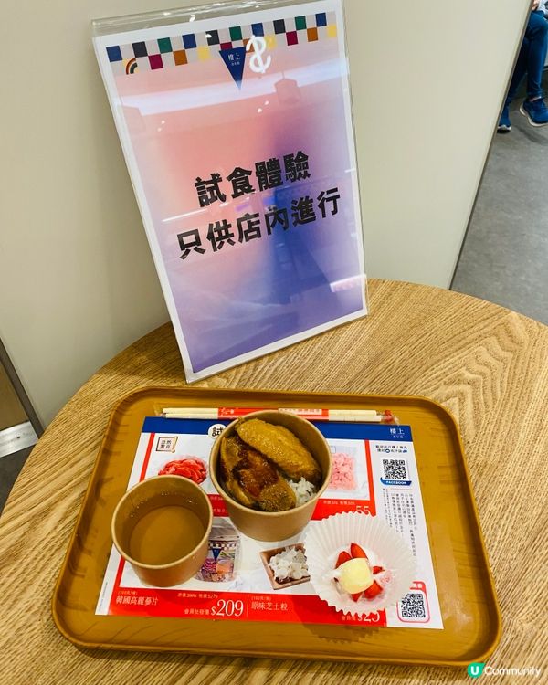 樓上又有得試食啦喎🤣