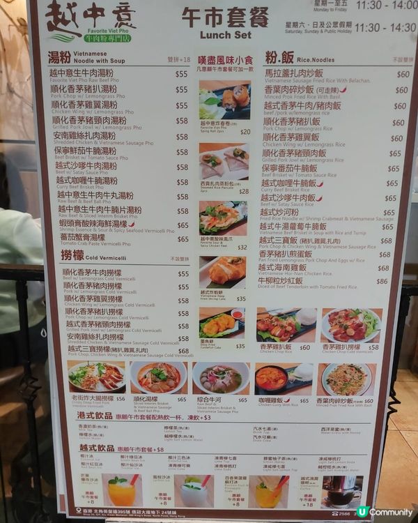 大件夾抵食越南菜